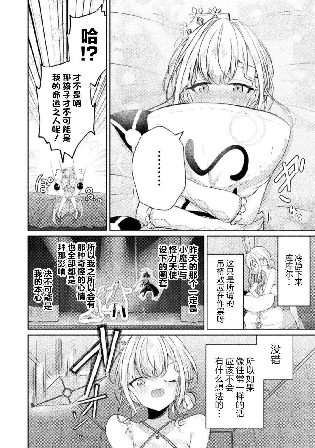 第2话1