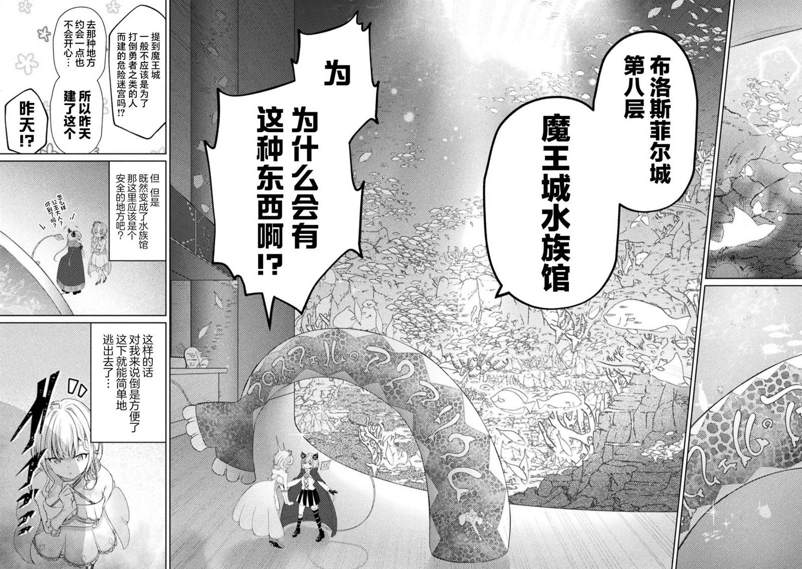 第2话7