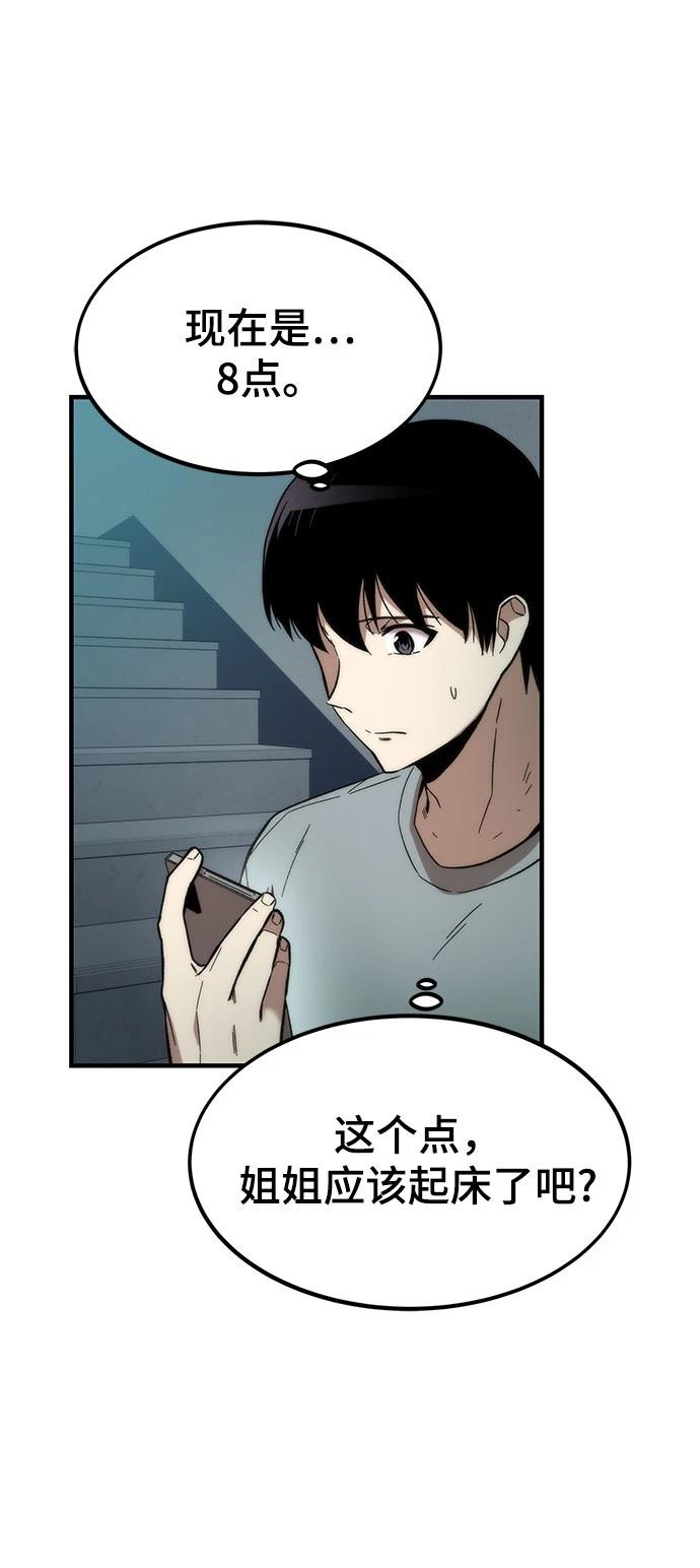 第49话29