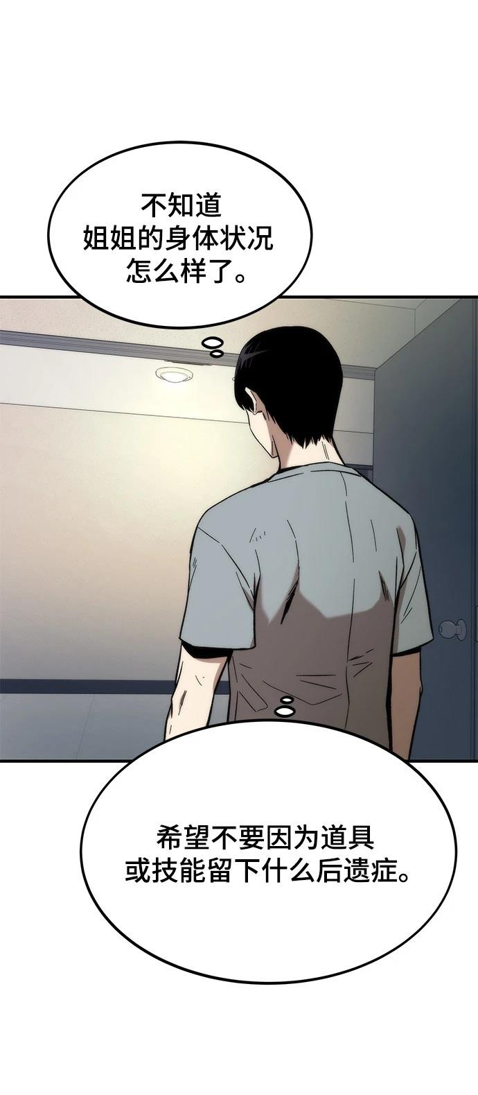 第49话30
