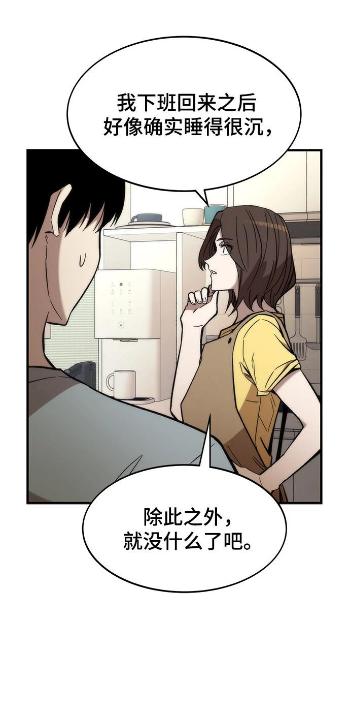 第49话40