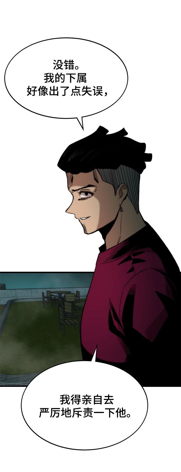 第49话80