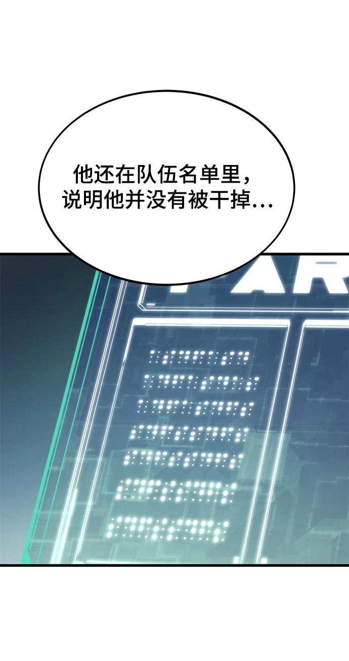 第49话74