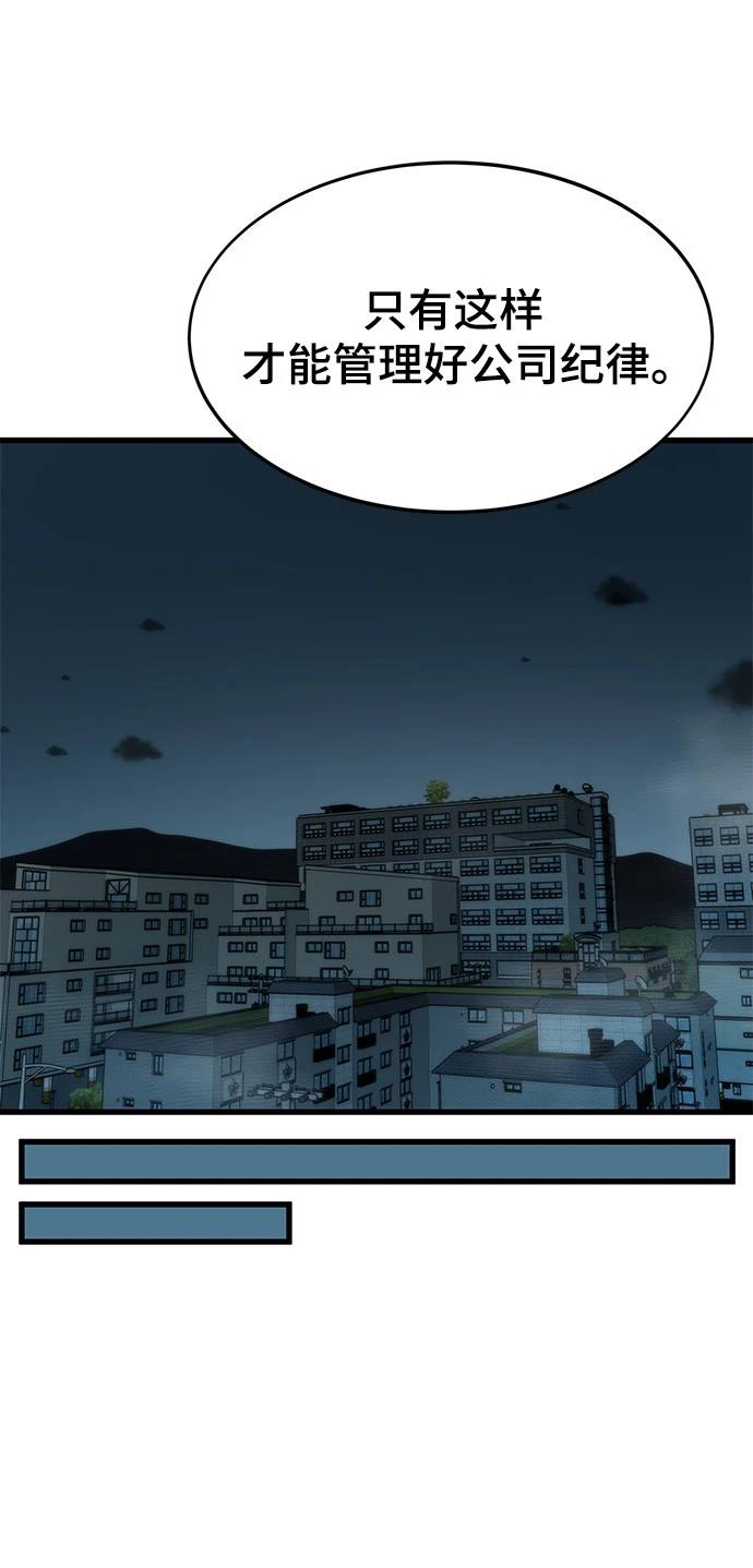 第49话81