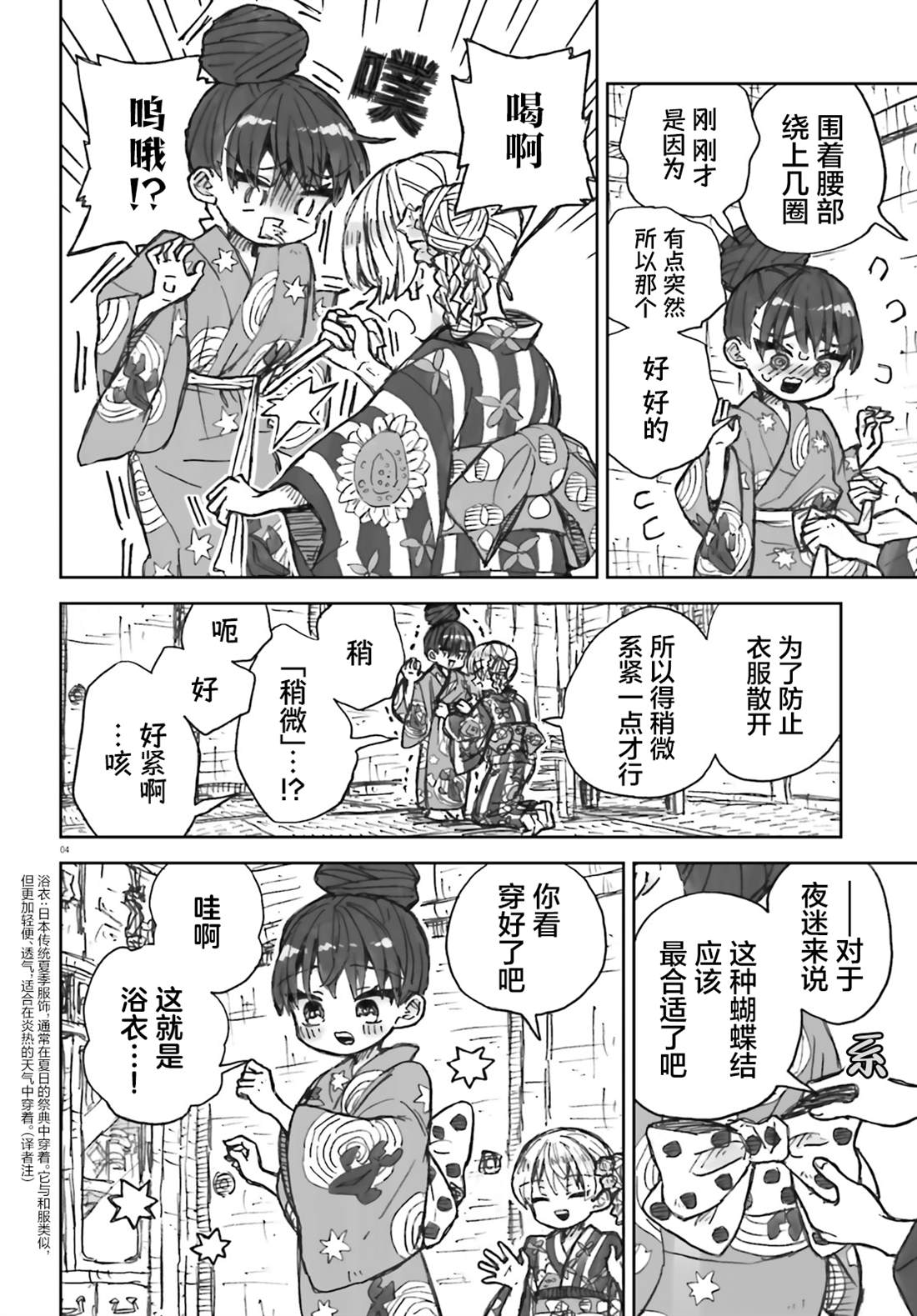 第17话3