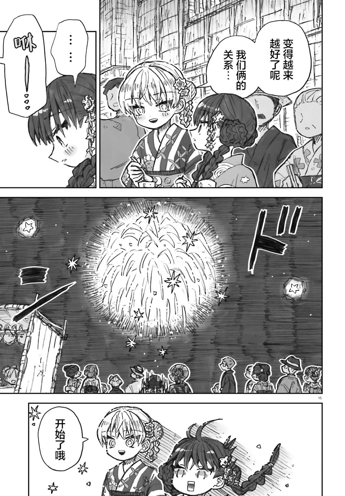第17话14