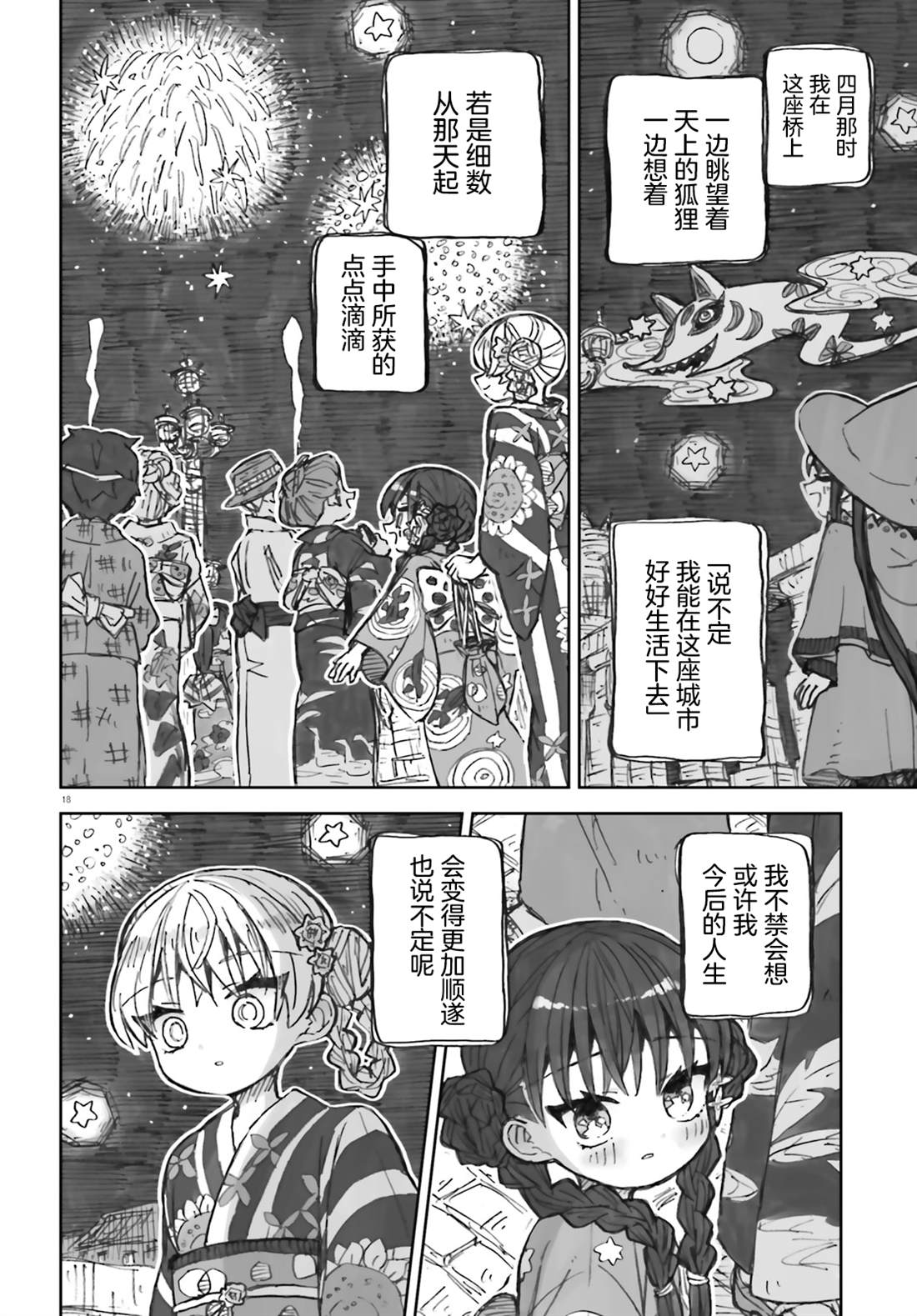 第17话17