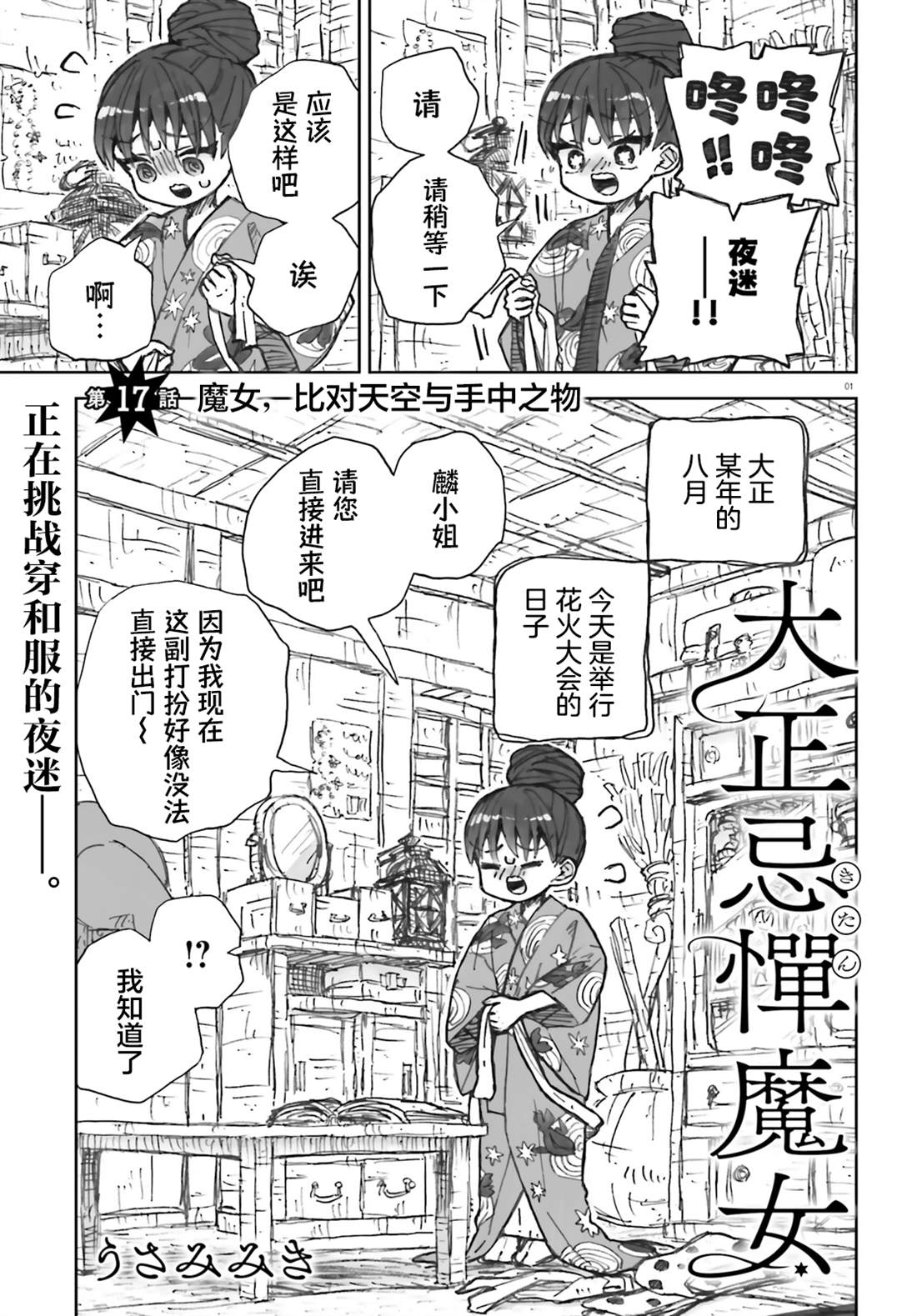 第17话0