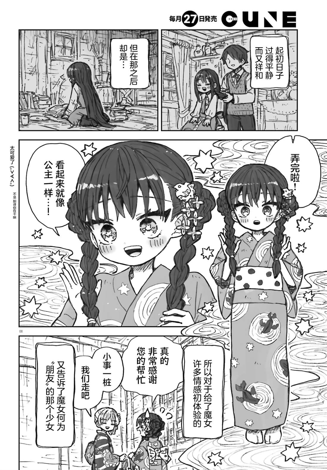 第17话7