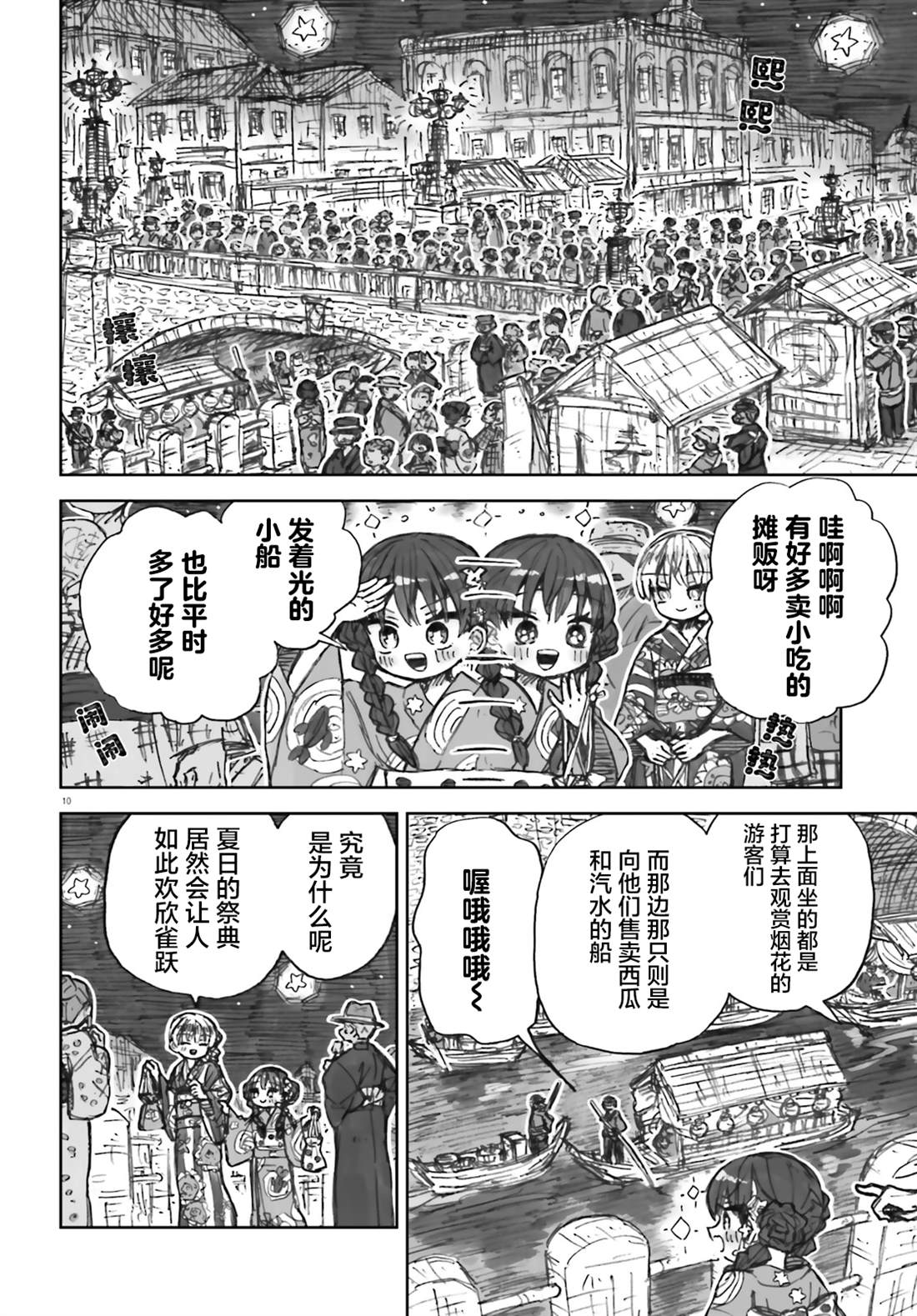 第17话9