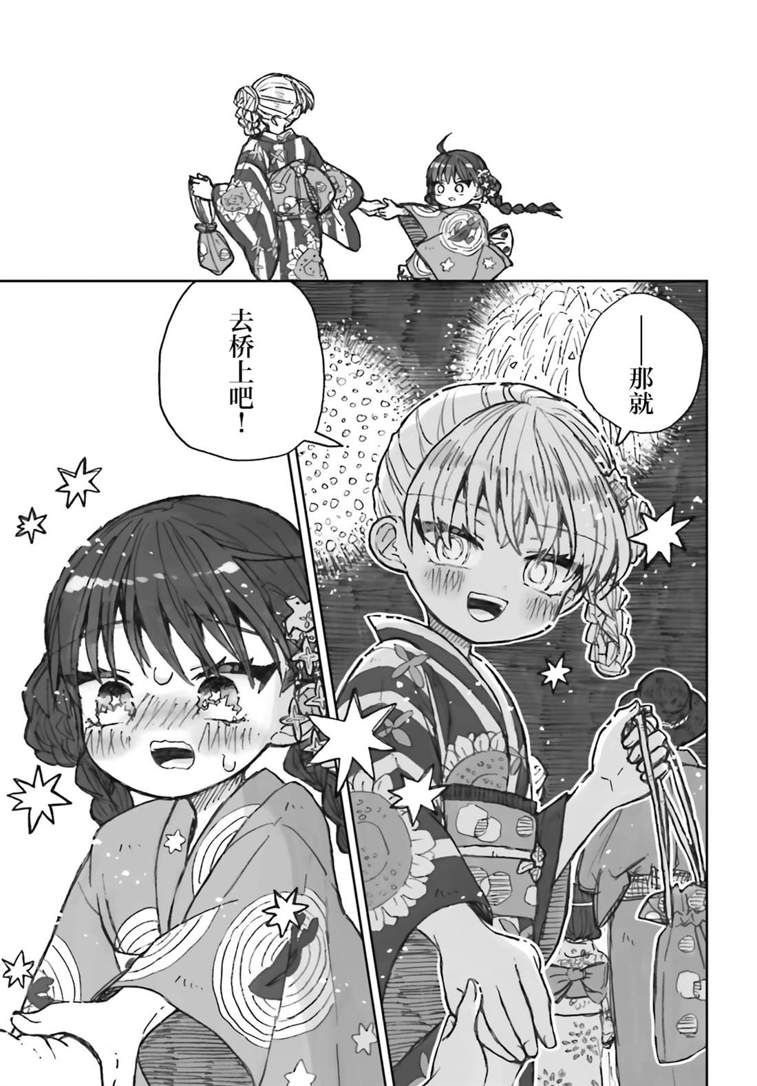 第17话16