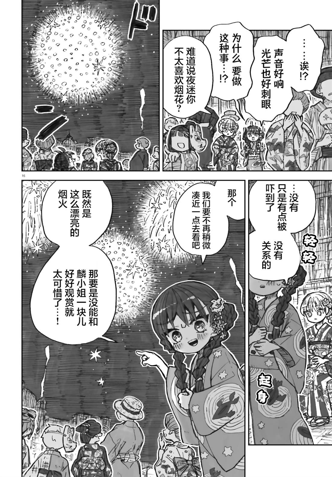 第17话15