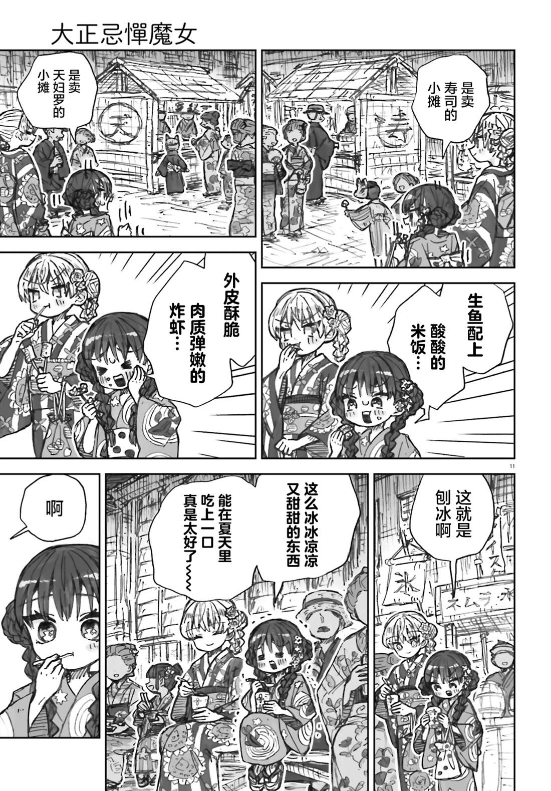 第17话10