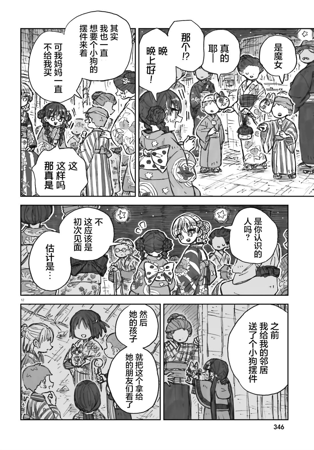 第17话11