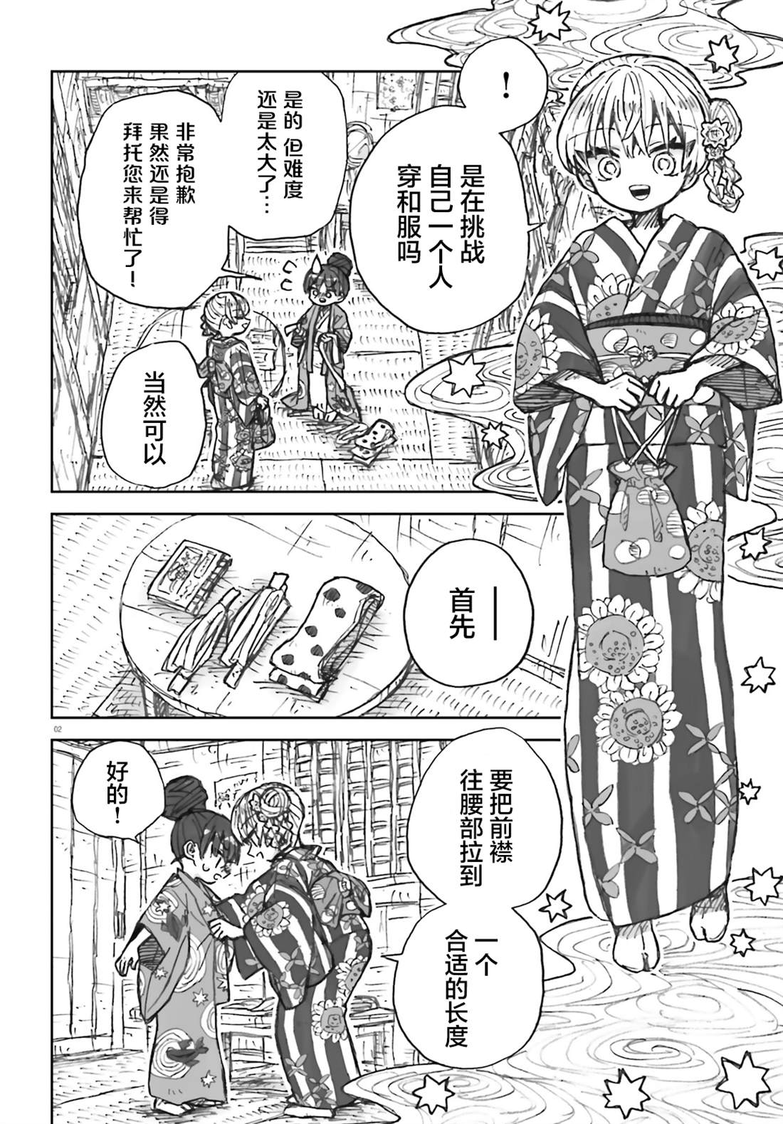第17话1