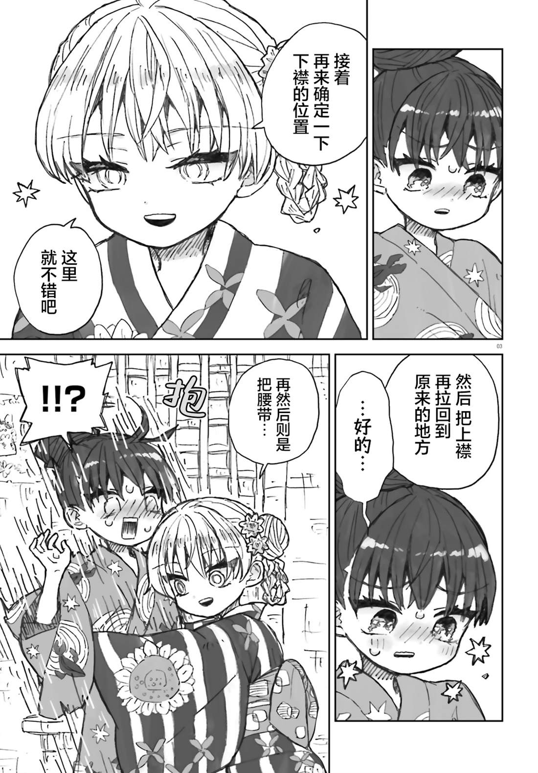 第17话2