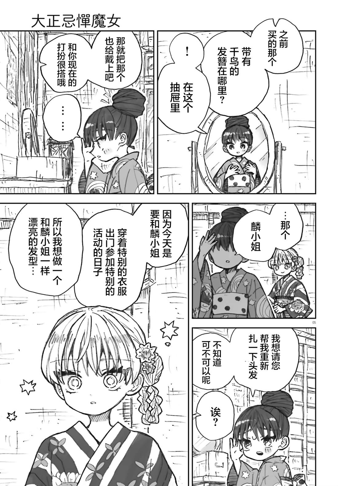 第17话4
