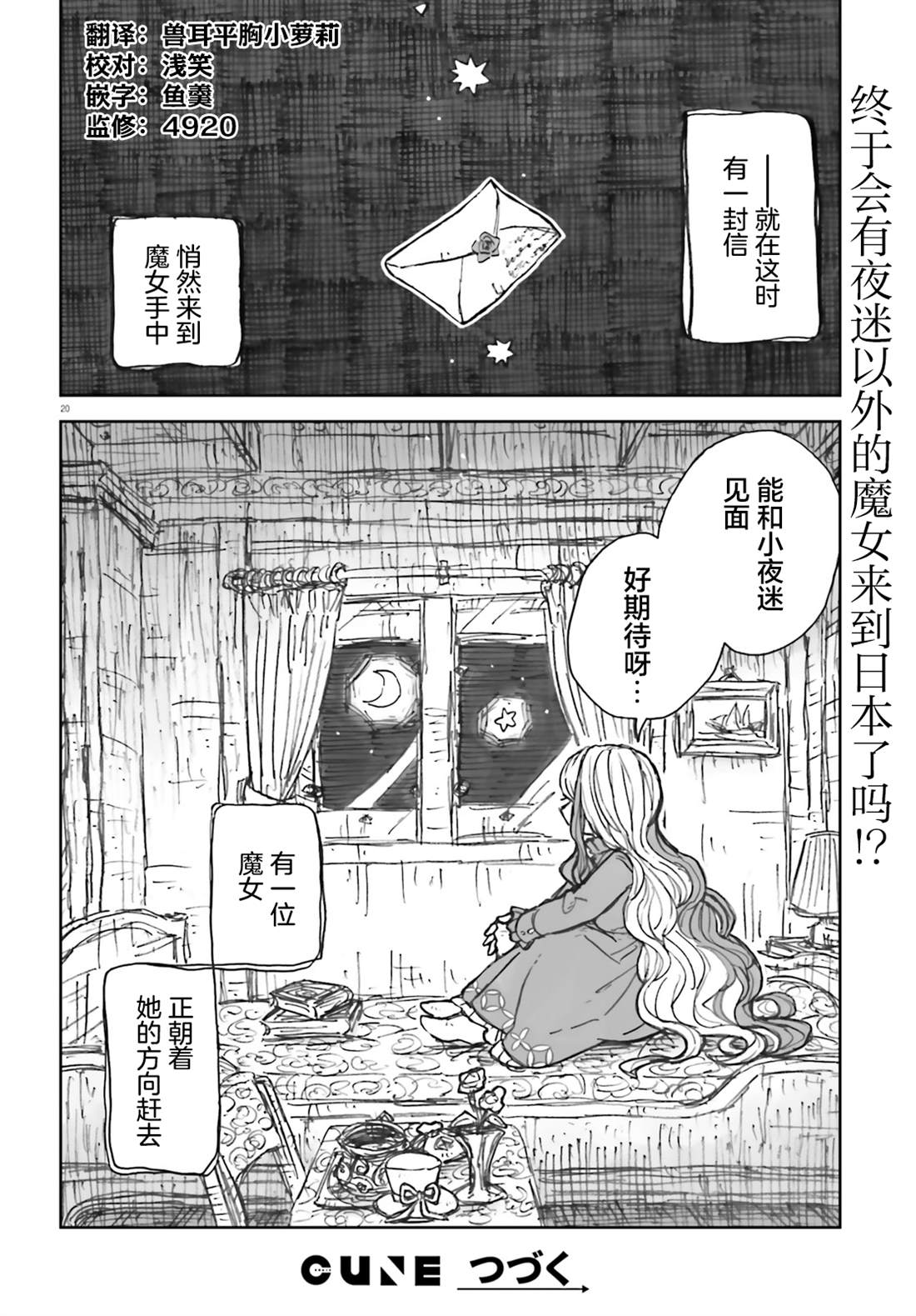 第17话19