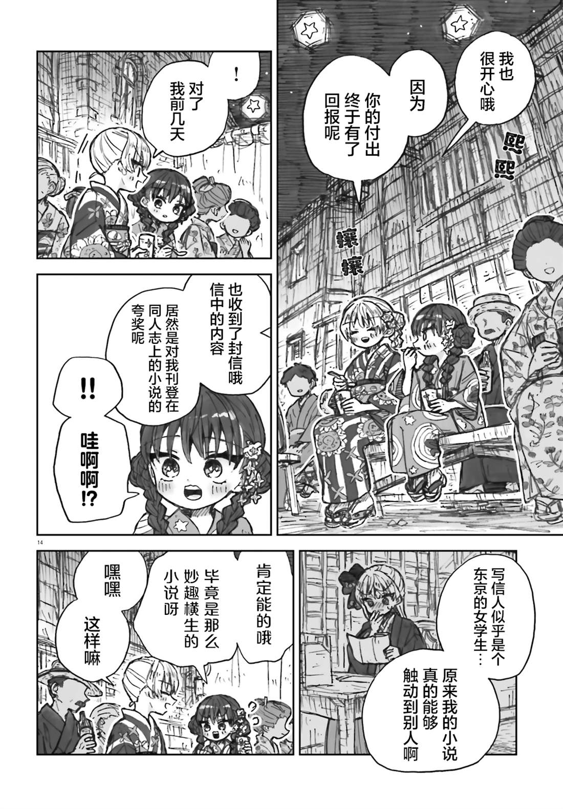 第17话13