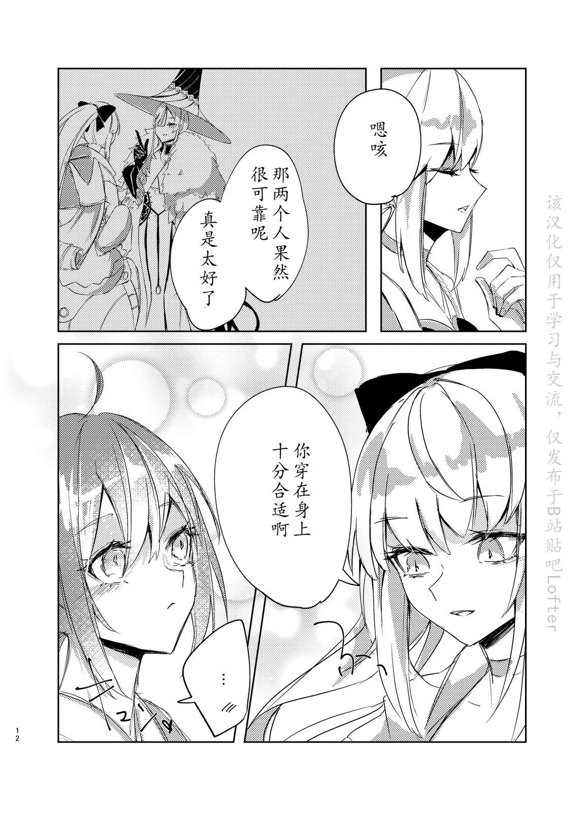 第103话10