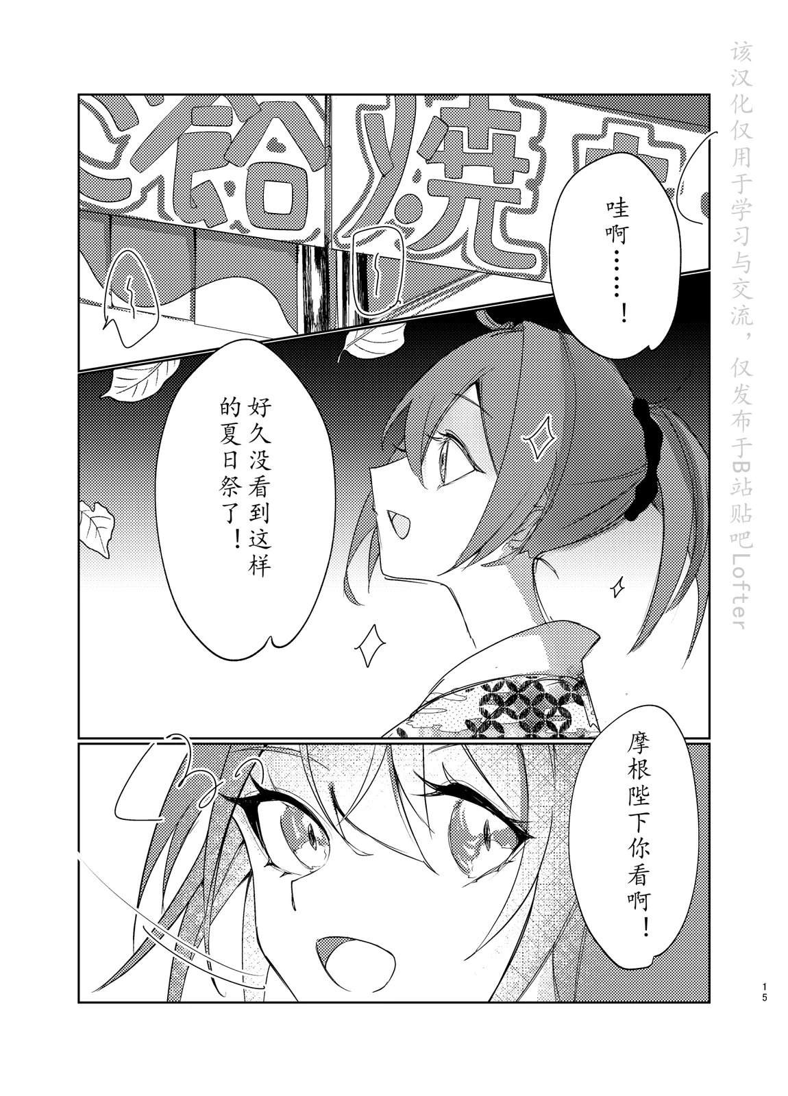 第103话13