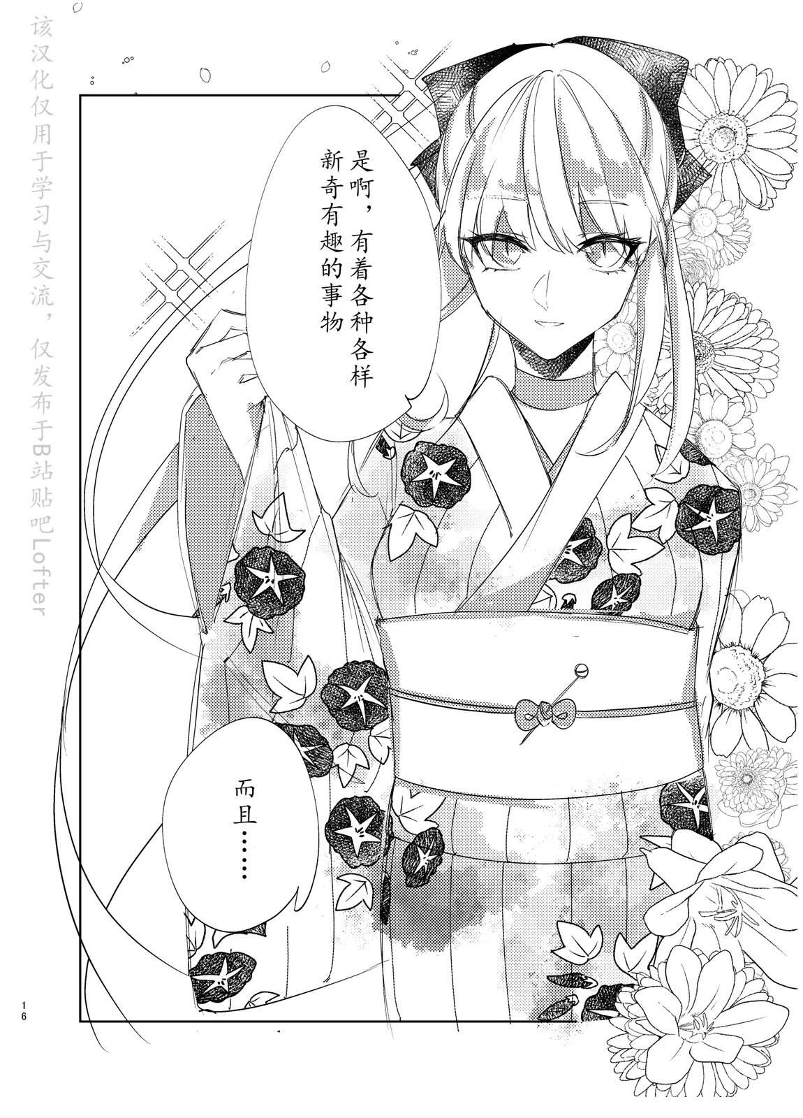 第103话14