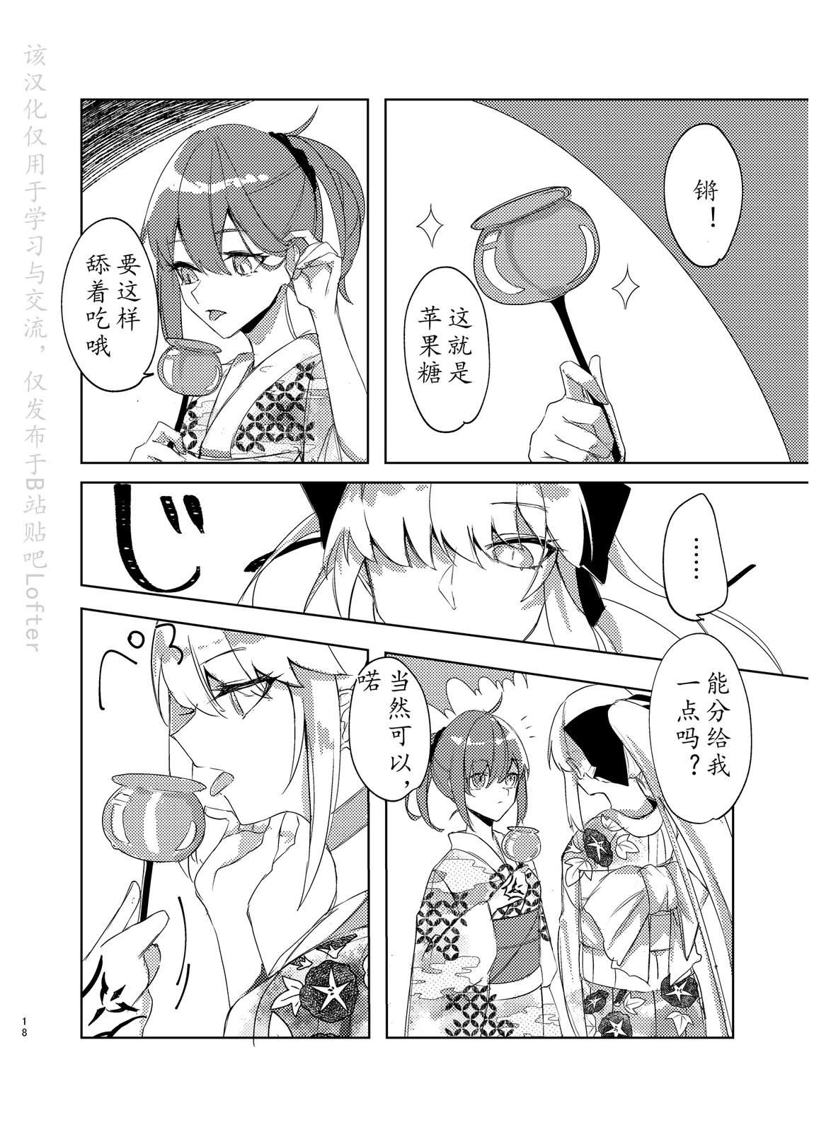 第103话16