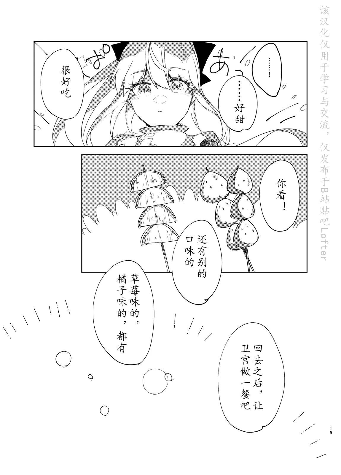 第103话17