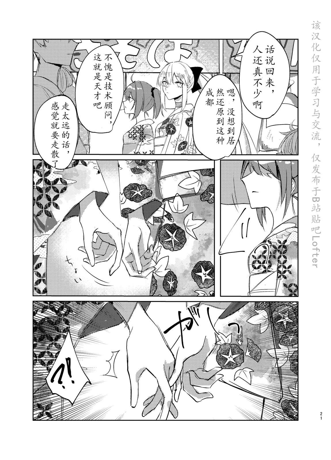 第103话19