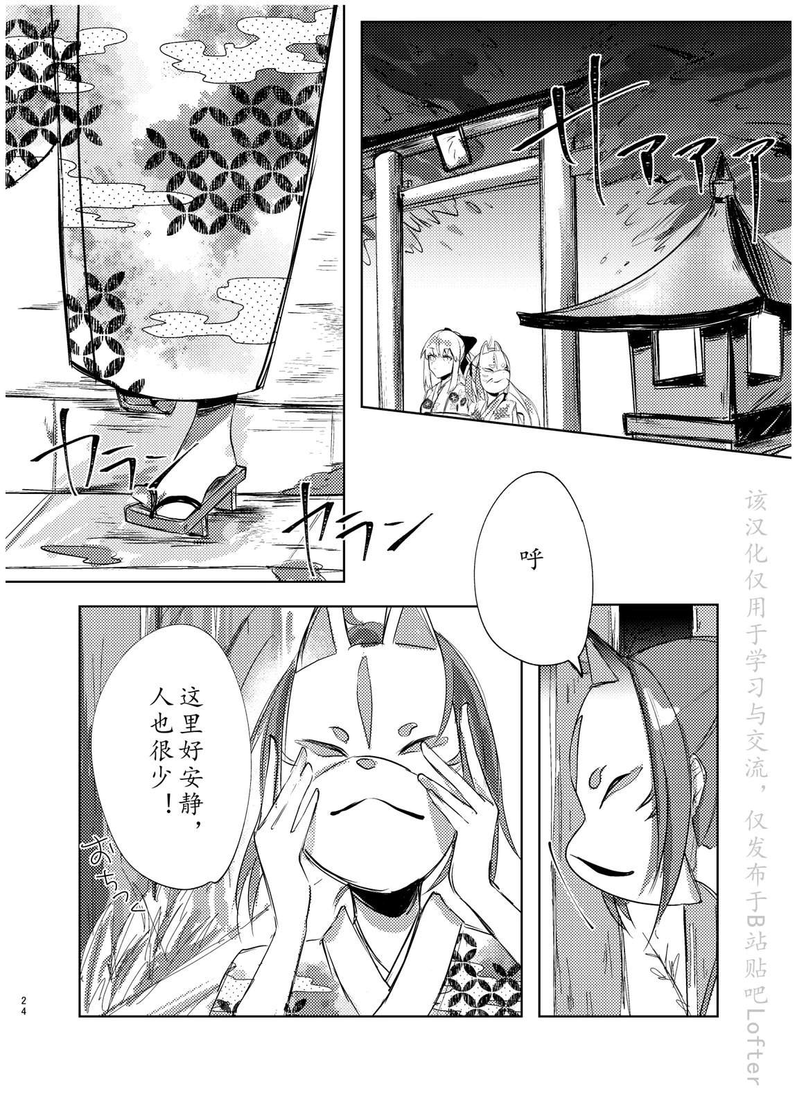 第103话22