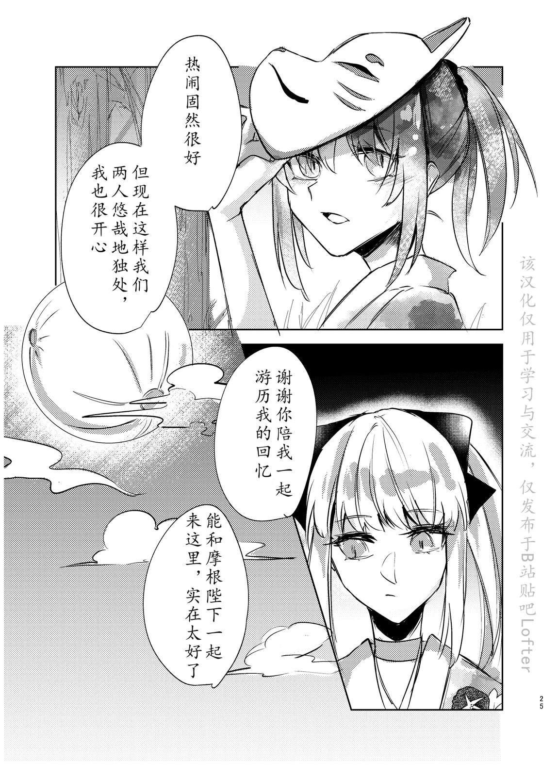 第103话23