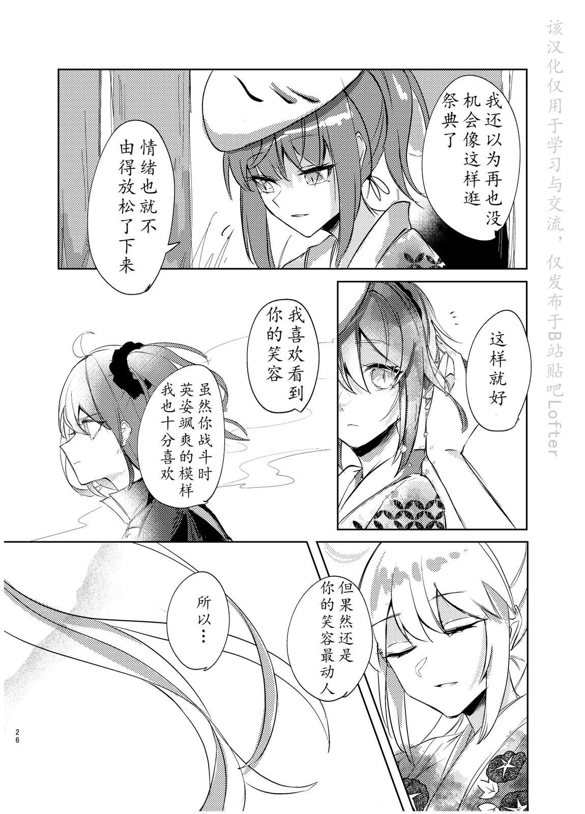 第103话24