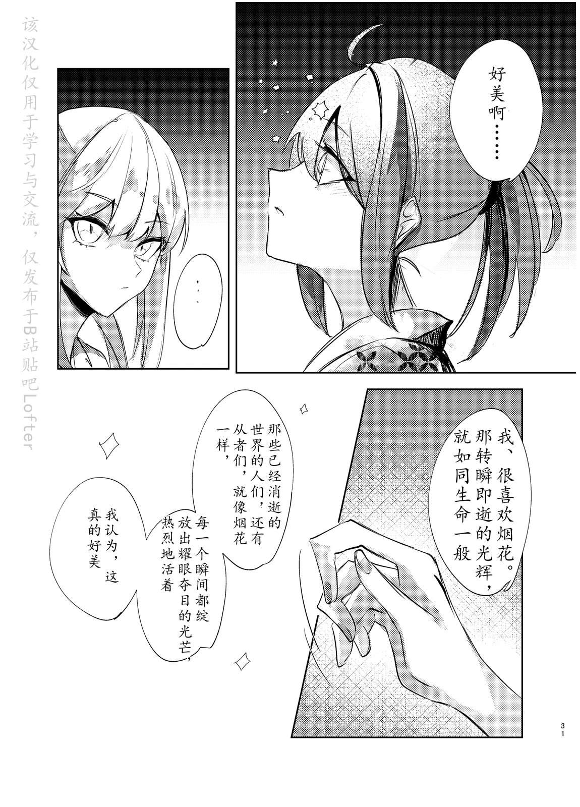 第103话29