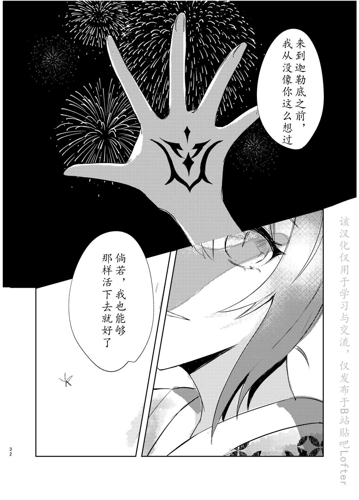第103话30