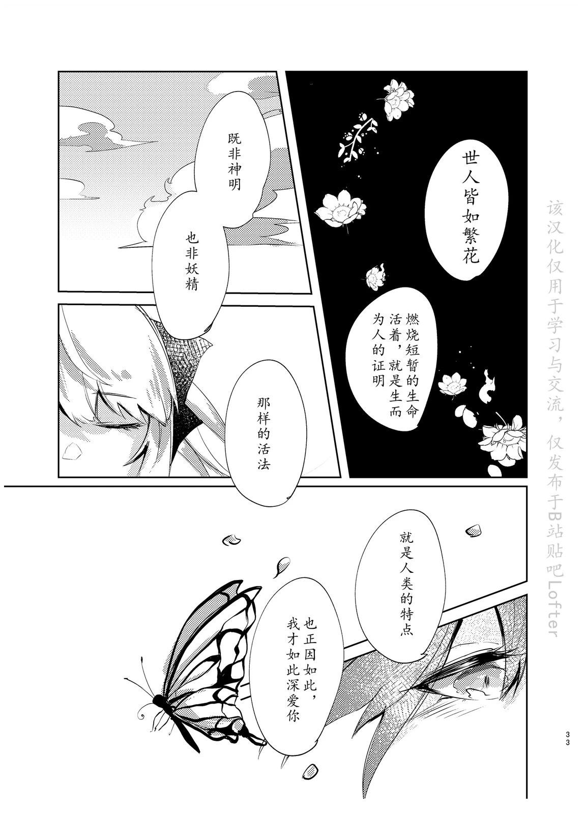 第103话31