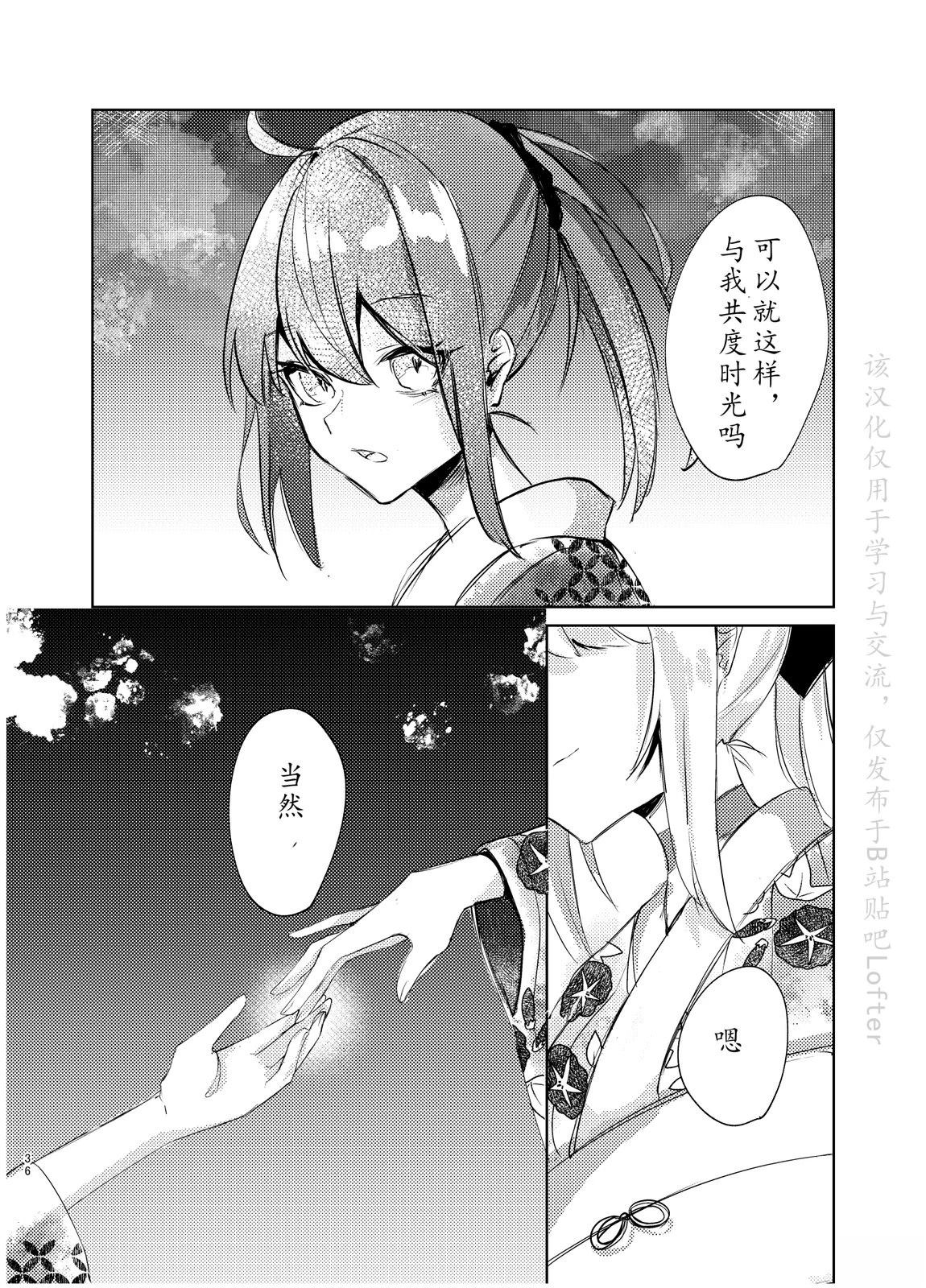 第103话34