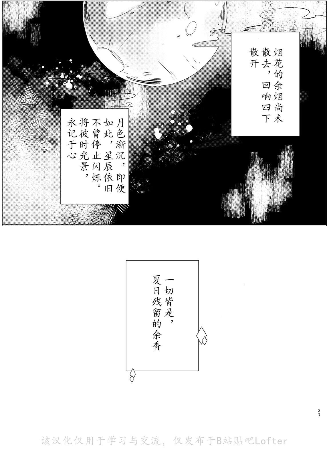 第103话35