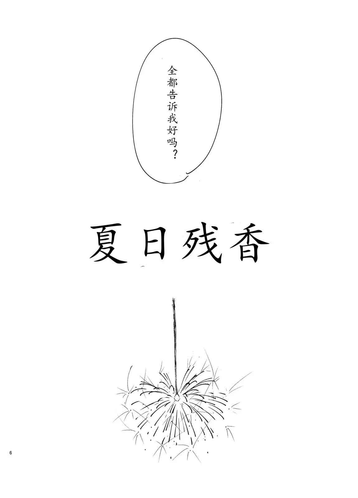 第103话4