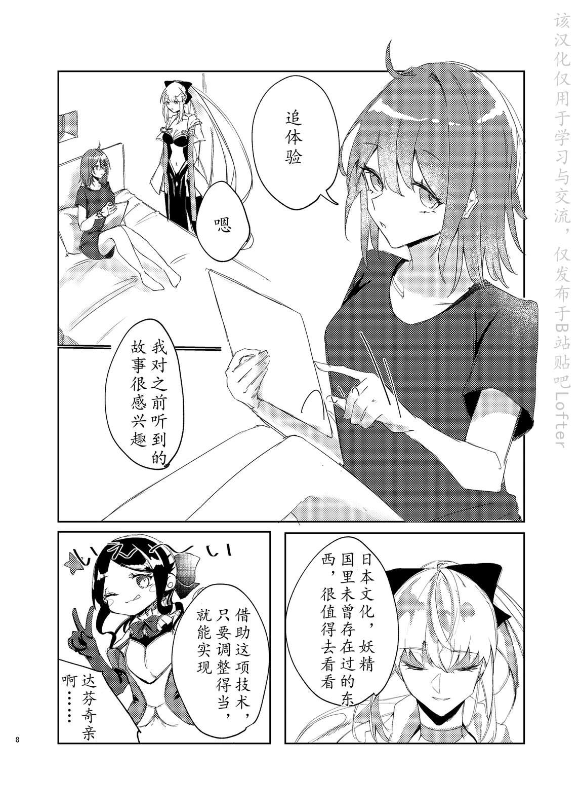 第103话6