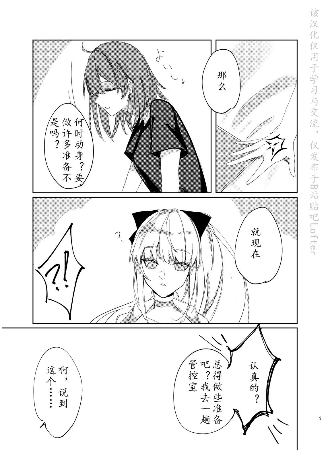 第103话7