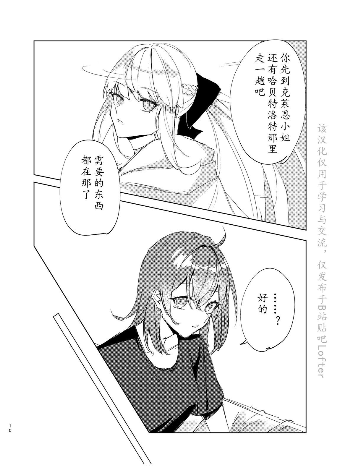 第103话8