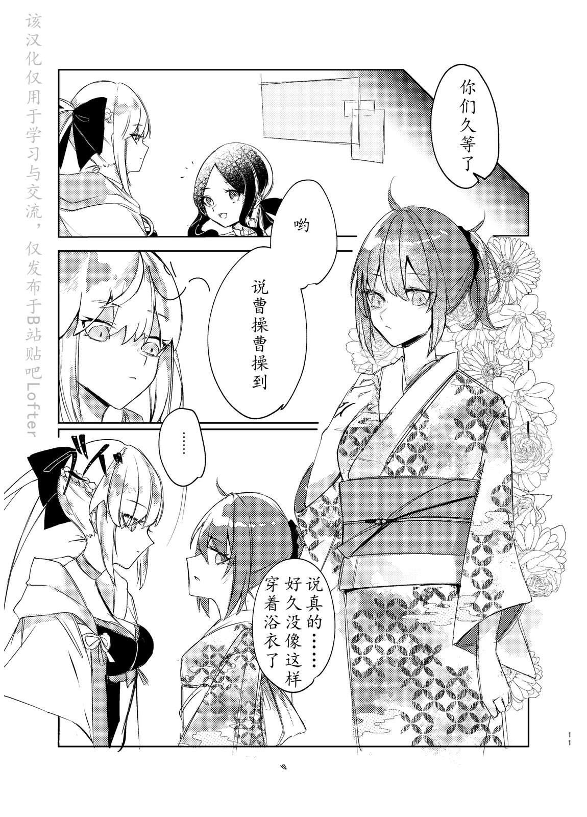 第103话9