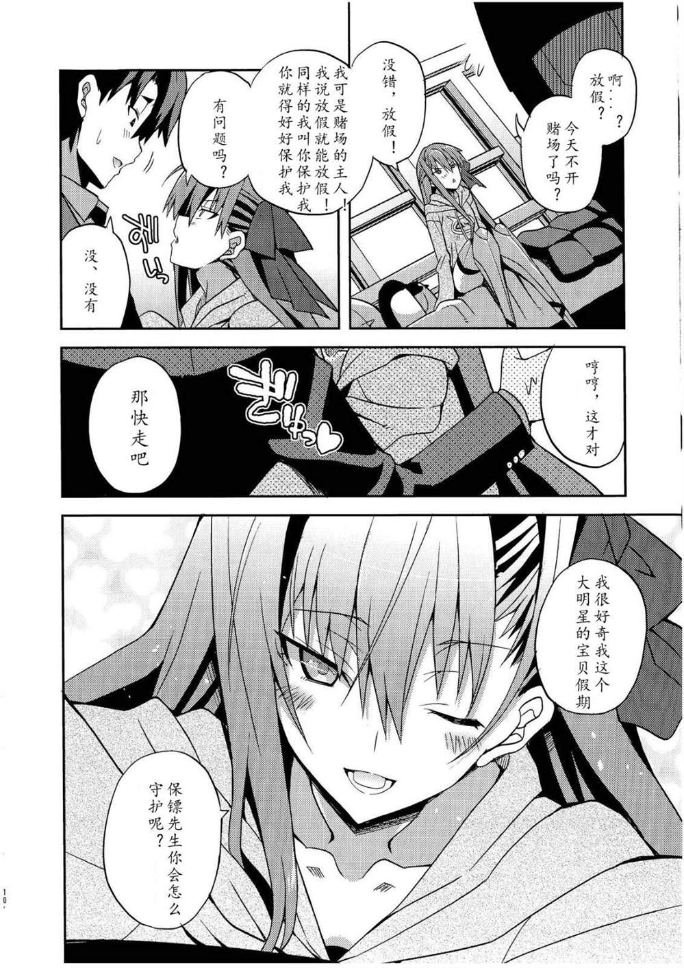 第61话6