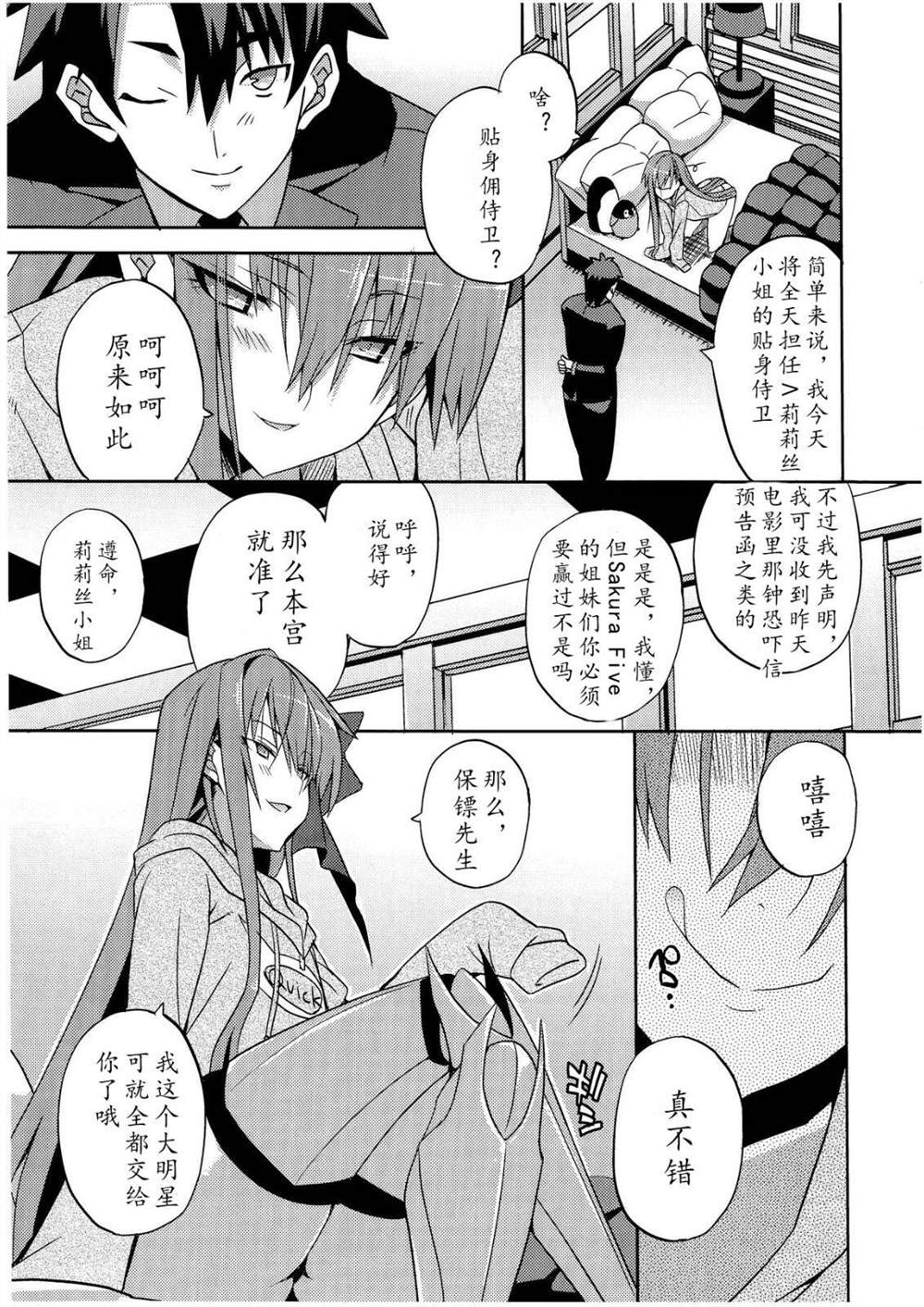 第61话5