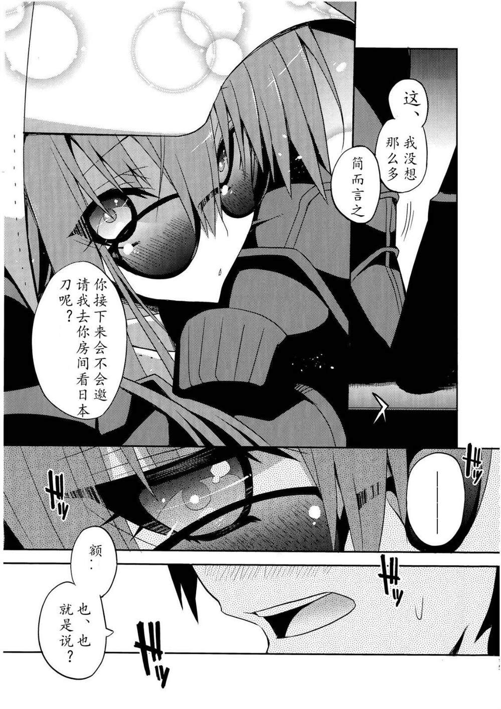 第61话11