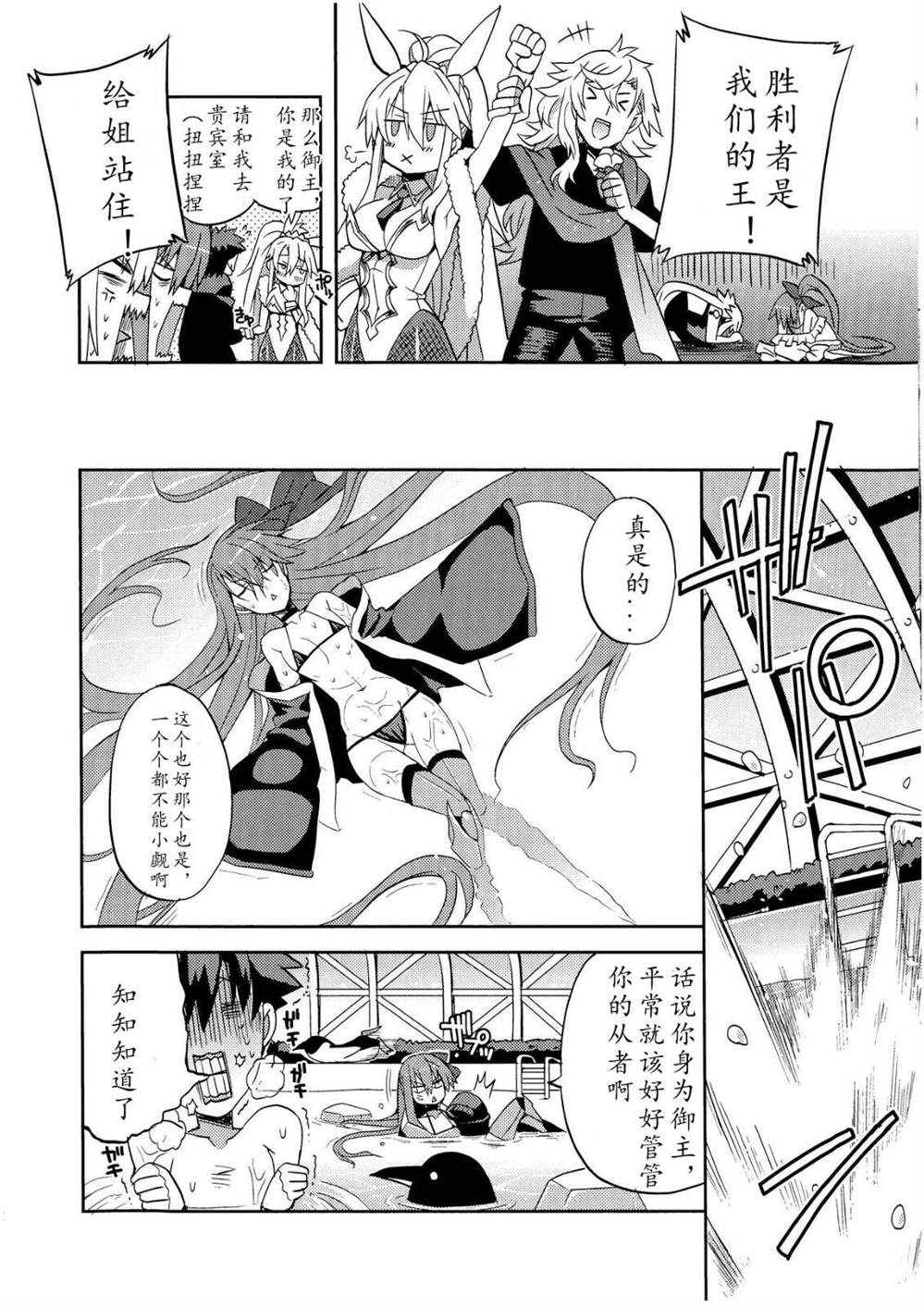 第61话18