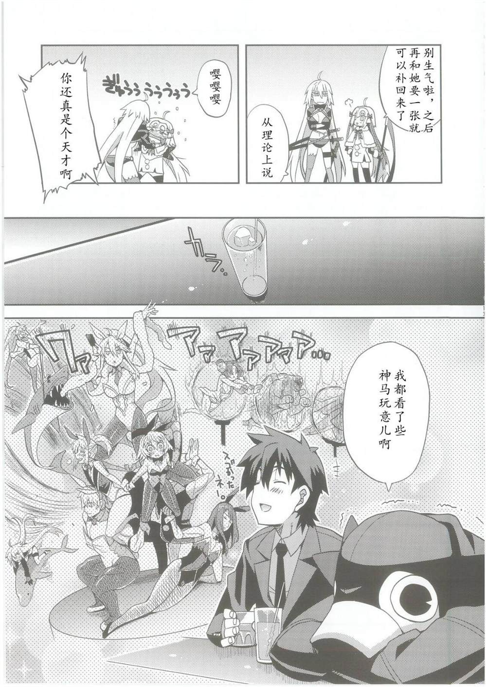 第61话9