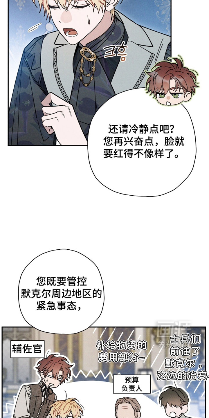 第197话24