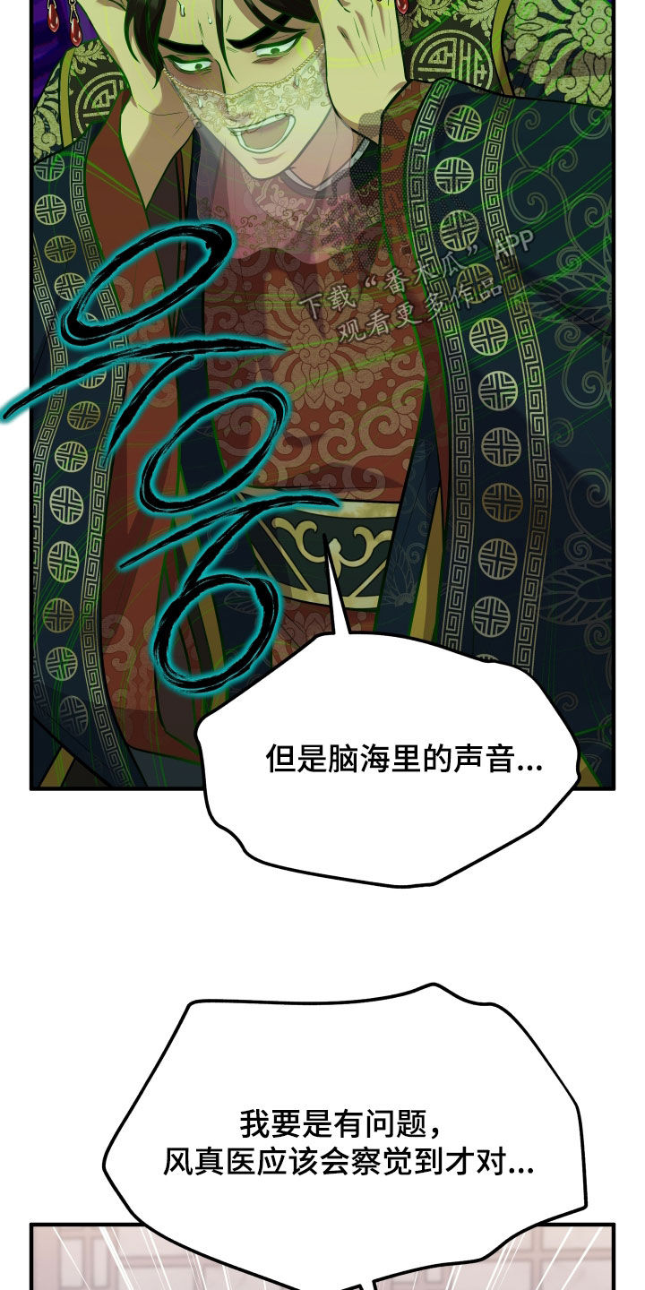 第83话11