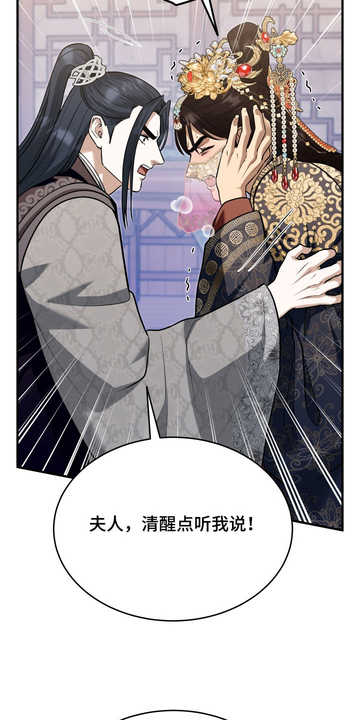 第83话12